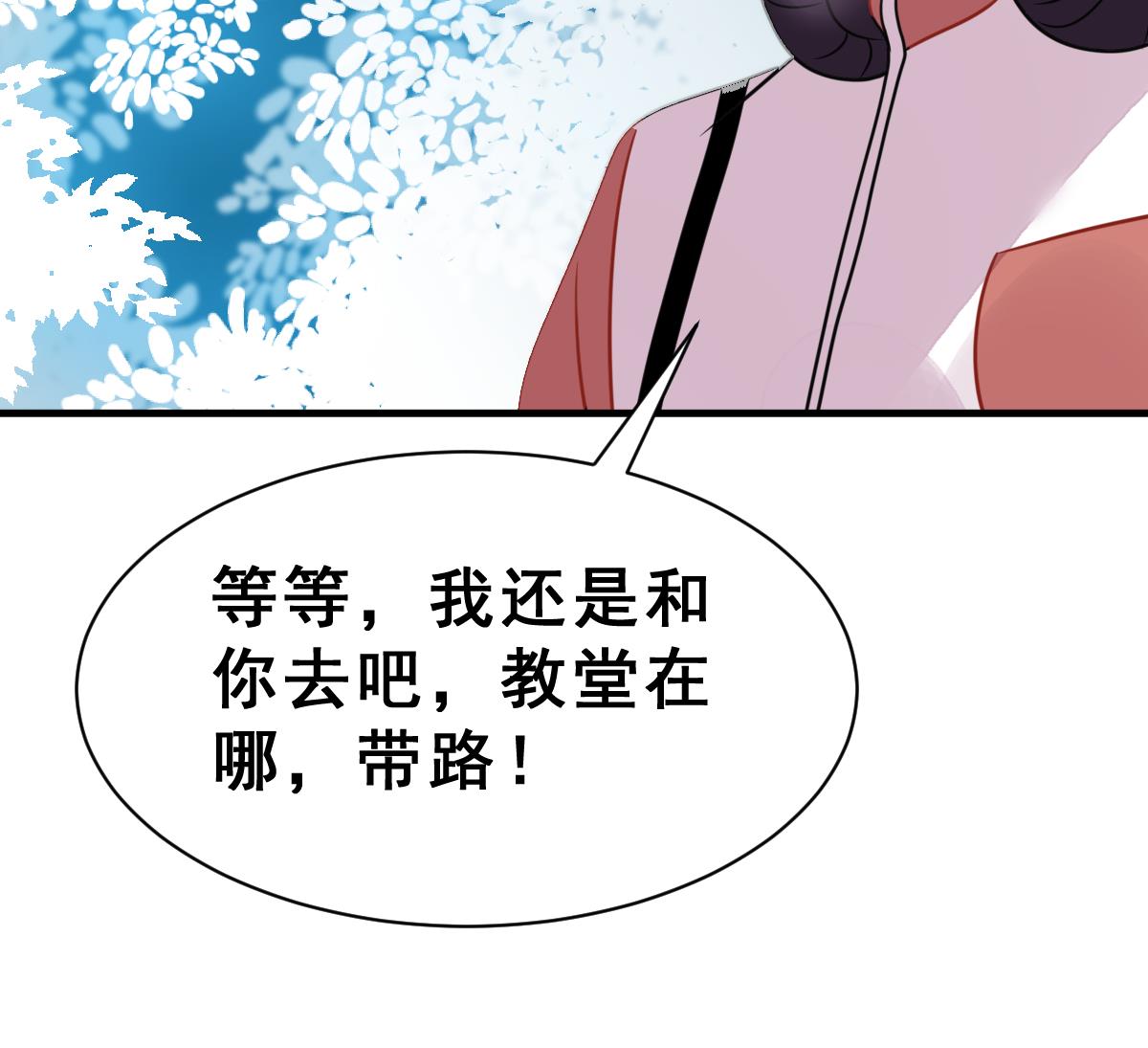 第36话 教主的计划(1/3)-第39话