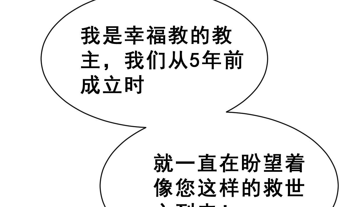 第36话 教主的计划(1/3)-第39话