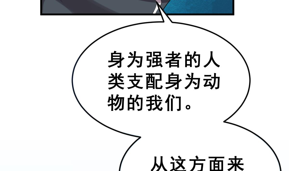 第5话 饲养动物的人们(1/3)-第5话