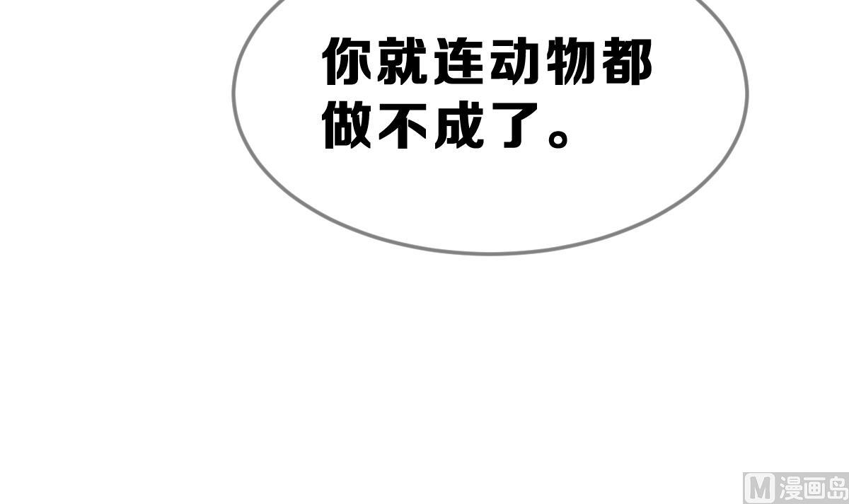 第5话 饲养动物的人们(1/3)-第5话
