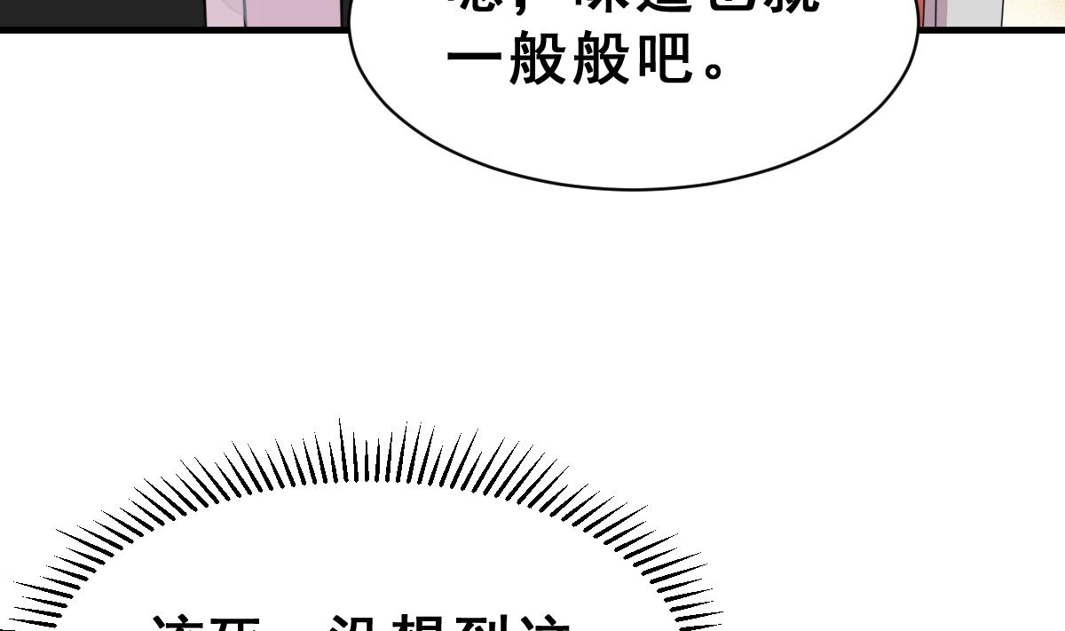 第38话 听不到心声的男人(1/2)-第41话