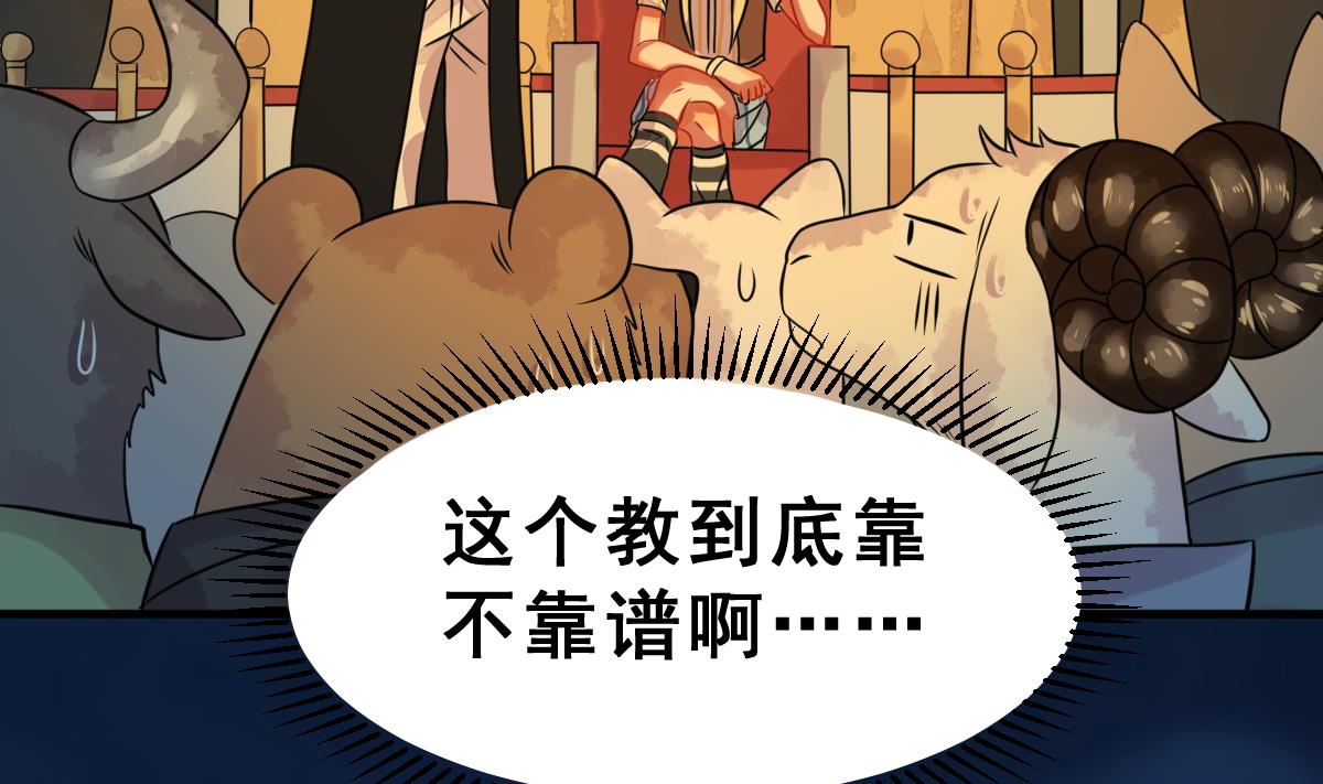 第38话 听不到心声的男人(1/2)-第41话