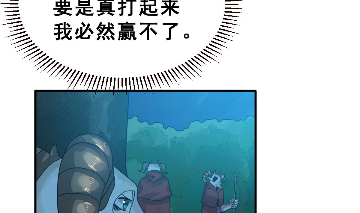 第38话 听不到心声的男人(1/2)-第41话