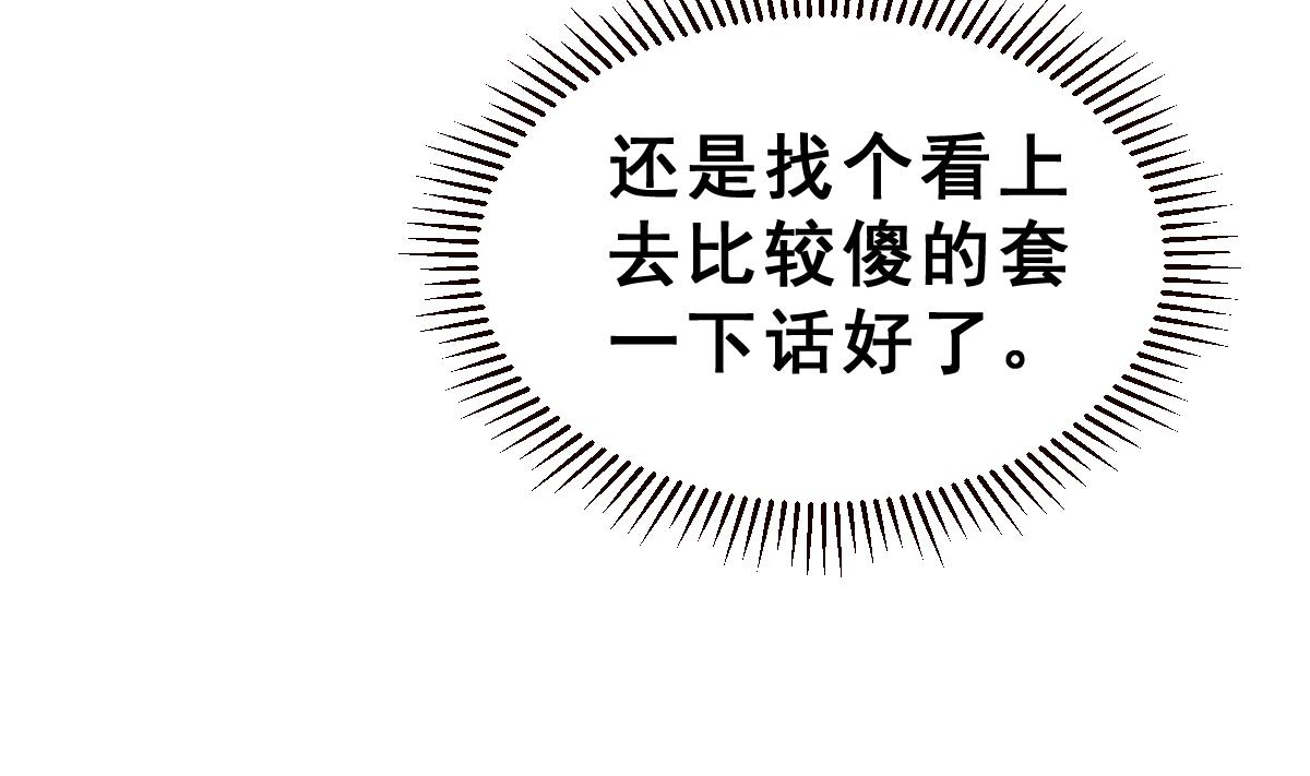 第38话 听不到心声的男人(1/2)-第41话