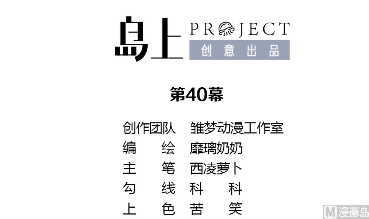 第40话 时间胶囊(1/3)-第43话