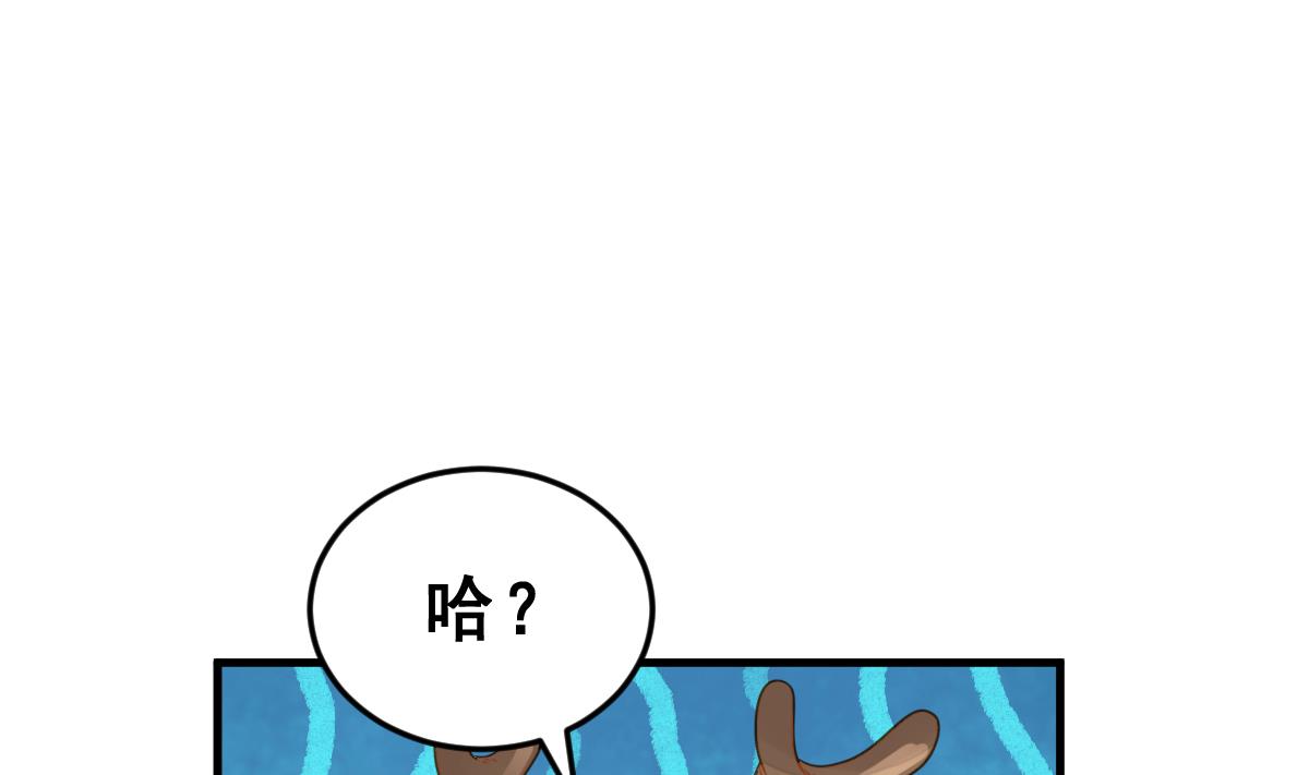 第42话 牛人优格(1/2)-第45话