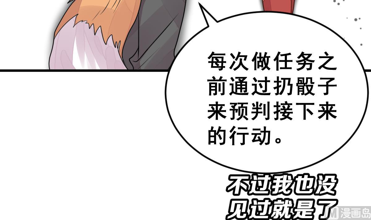 第42话 牛人优格(1/2)-第45话