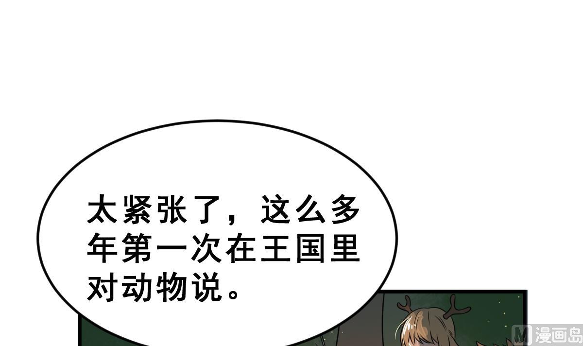第44话 真国王，假国王 1(1/2)-第47话