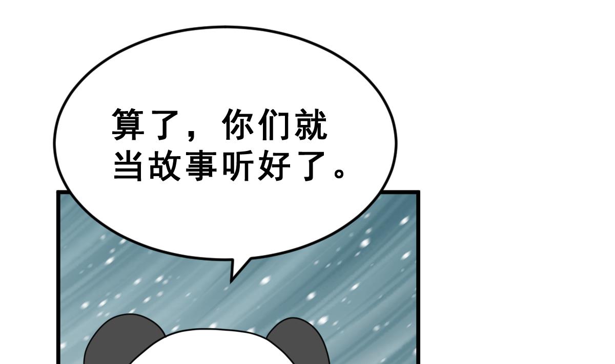 第44话 真国王，假国王 1(1/2)-第47话