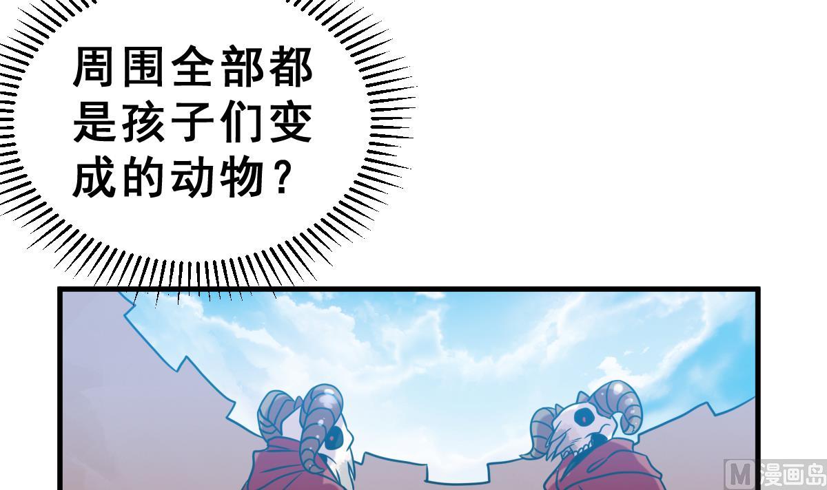 第46话 真国王，假国王 3(1/2)-第49话