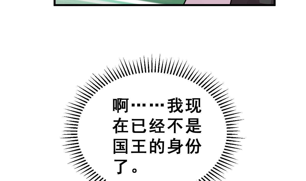 第46话 真国王，假国王 3(1/2)-第49话