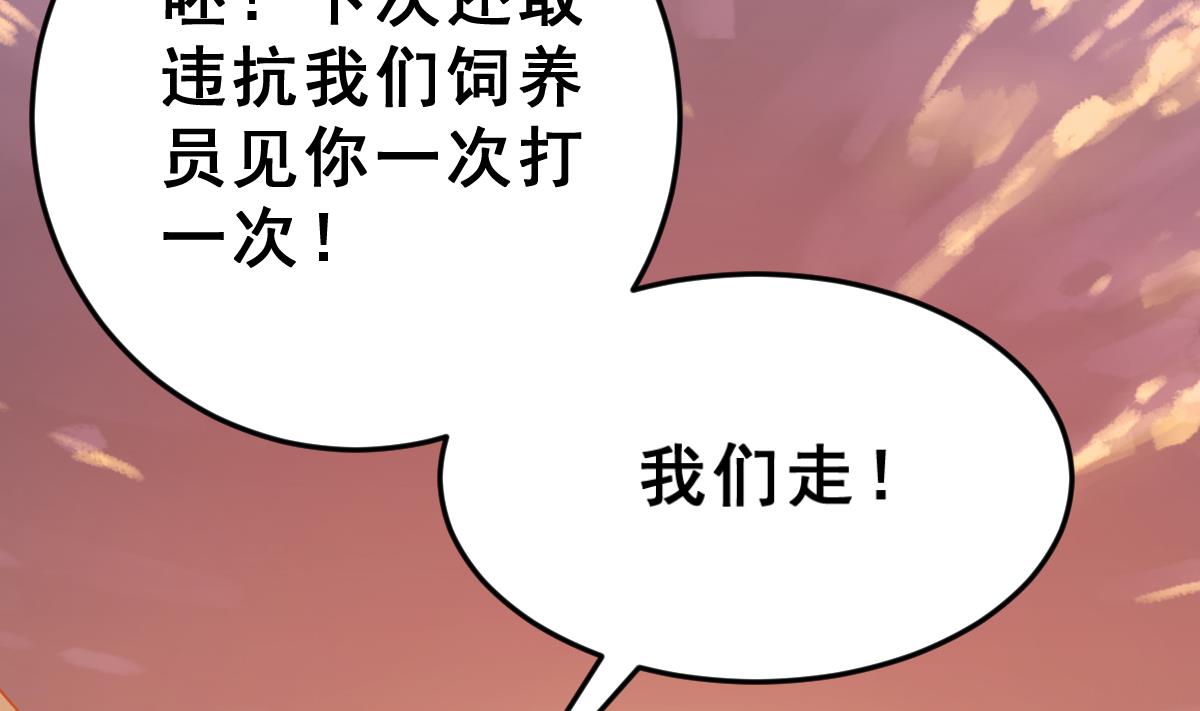 第46话 真国王，假国王 3(1/2)-第49话