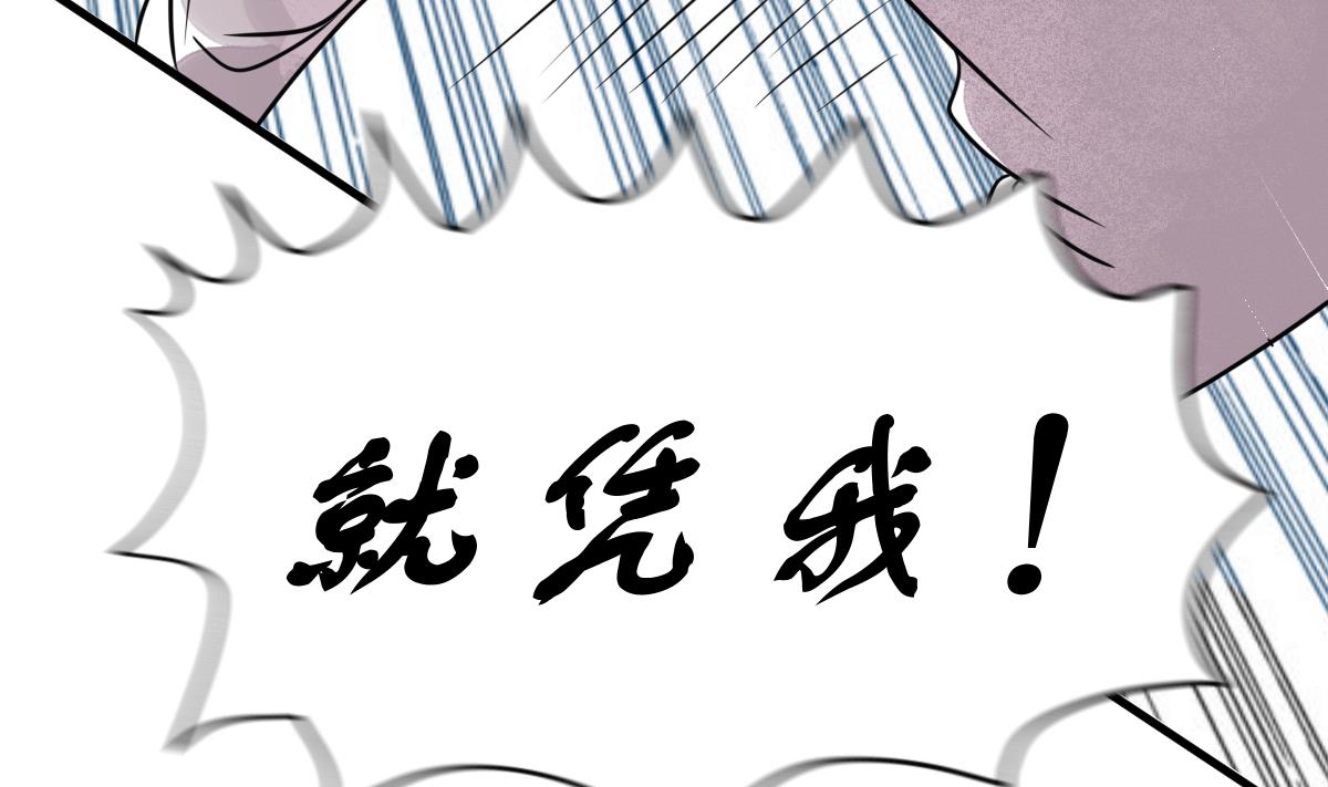 第48话 道不同不相为谋(1/2)-第51话