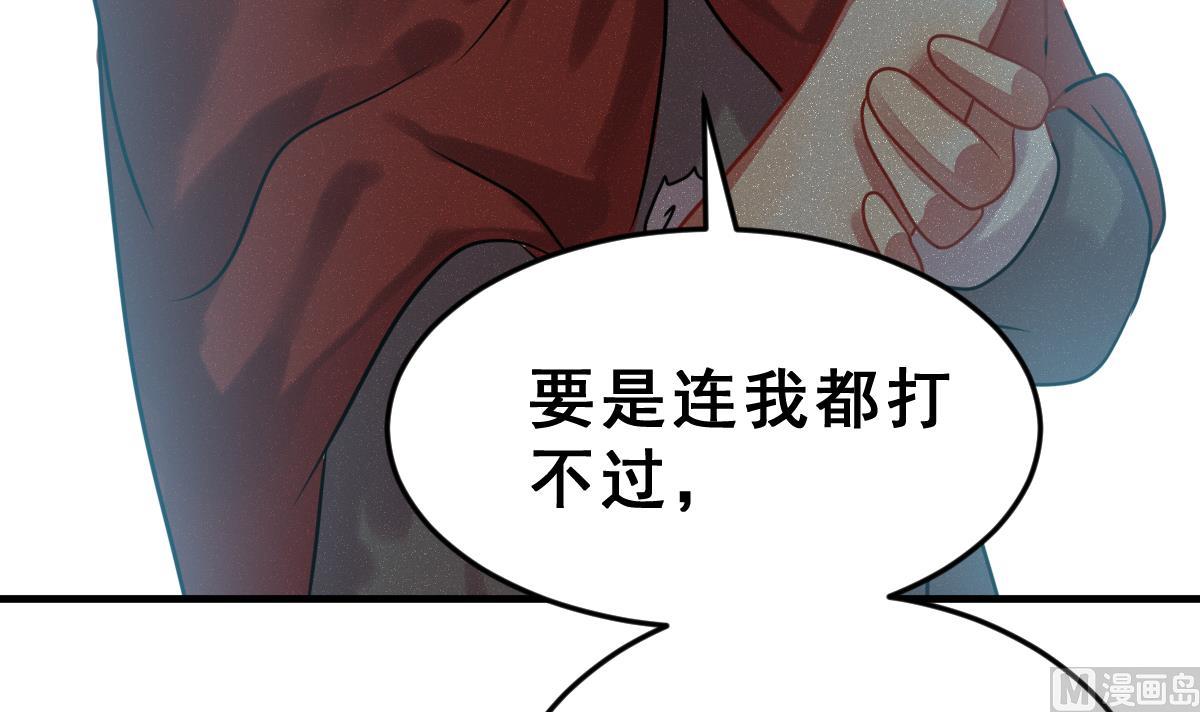 第48话 道不同不相为谋(1/2)-第51话