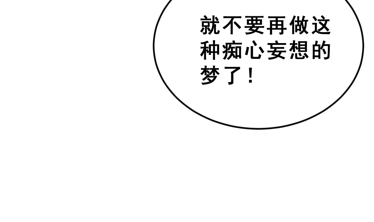 第48话 道不同不相为谋(1/2)-第51话