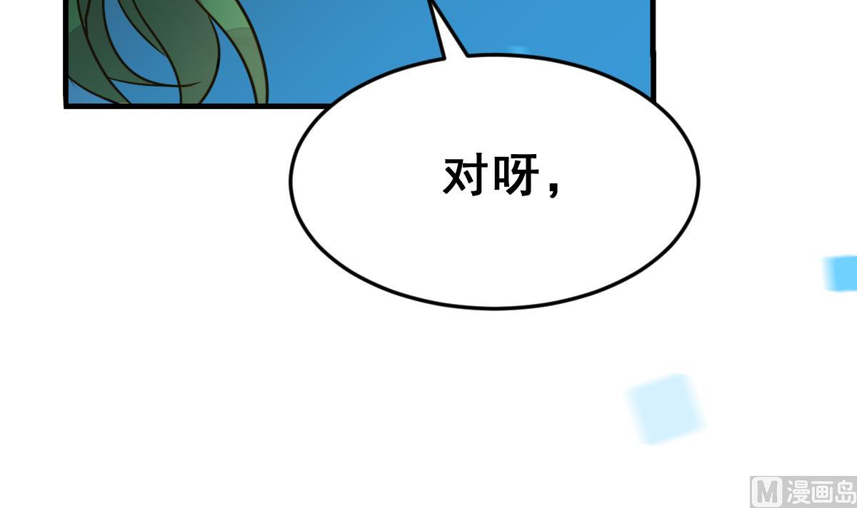 第48话 道不同不相为谋(1/2)-第51话