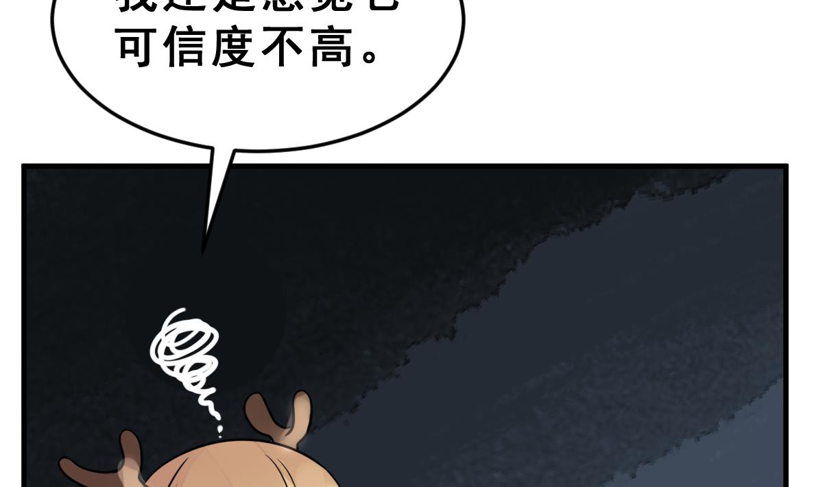 第50话 爆炸(1/3)-第53话