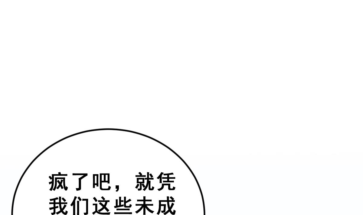 第50话 爆炸(1/3)-第53话