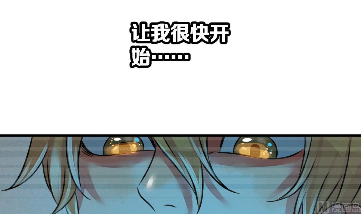 第54话 无尽的噩梦 4(1/2)-第57话