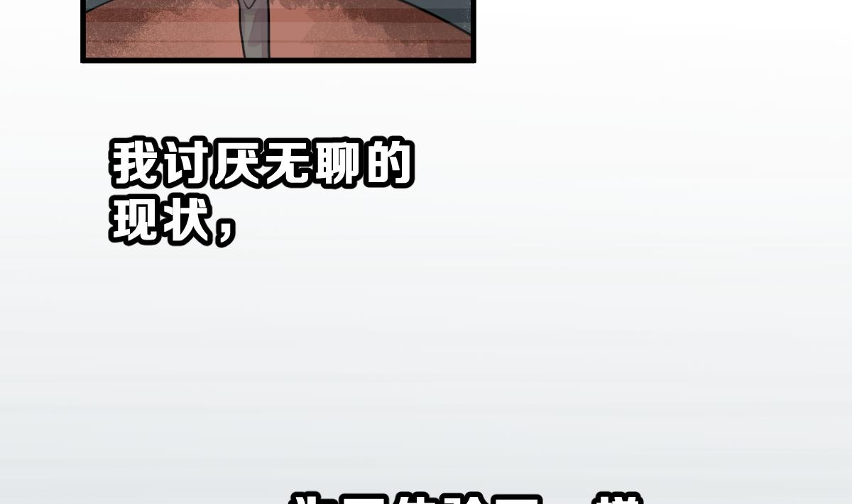 第54话 无尽的噩梦 4(1/2)-第57话
