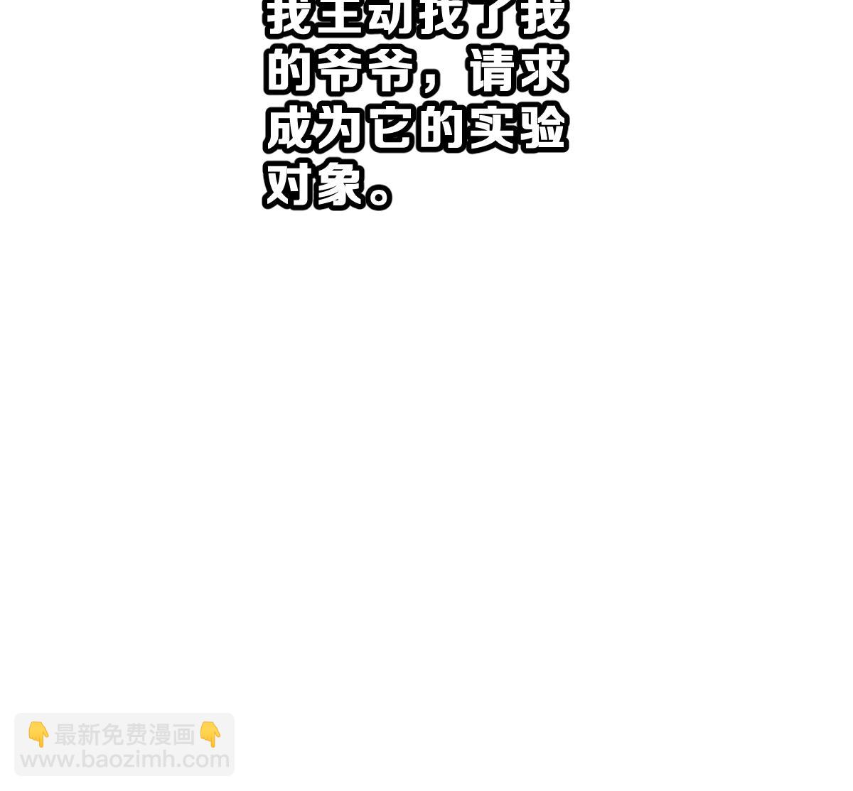 第54话 无尽的噩梦 4(1/2)-第57话