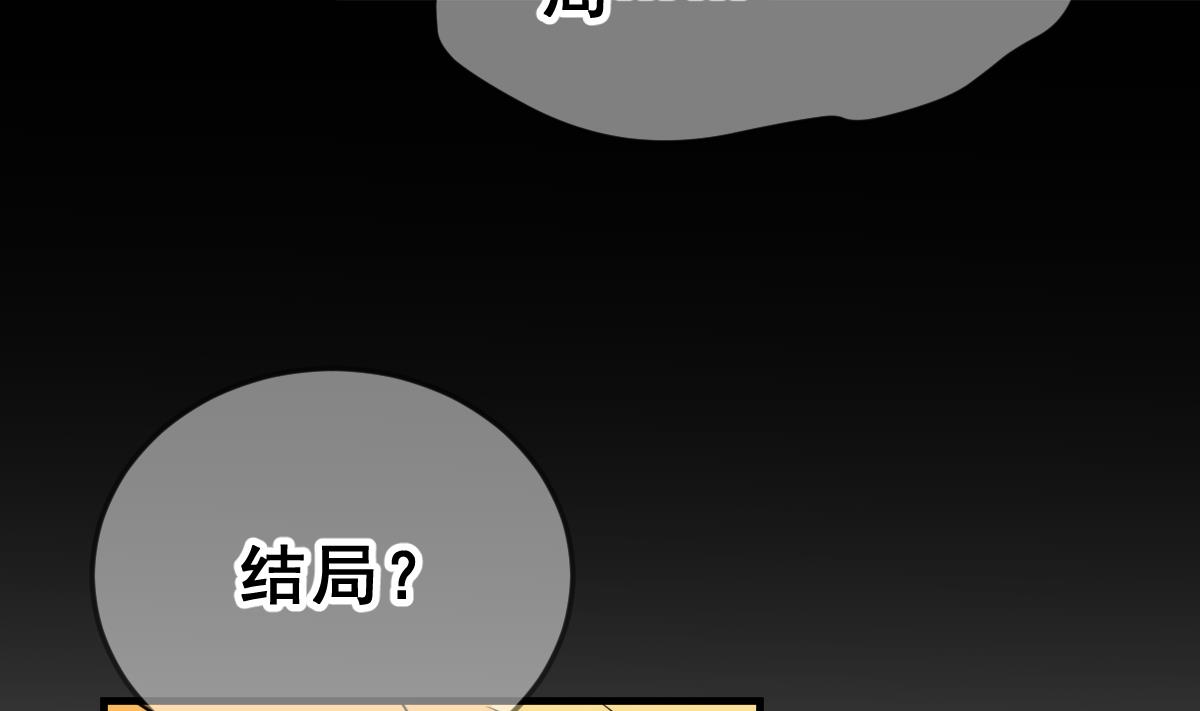 第56话 无尽的噩梦 6(1/2)-第59话