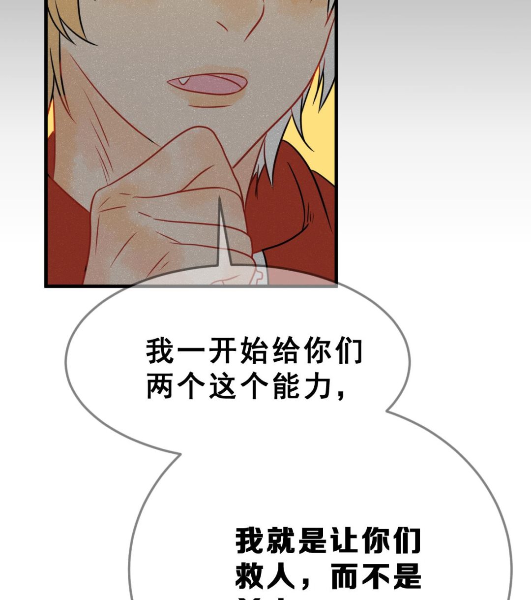 第56话 无尽的噩梦 6(1/2)-第59话