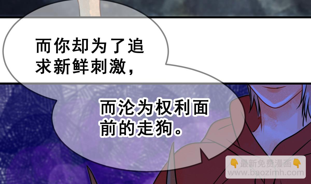 第56话 无尽的噩梦 6(1/2)-第59话