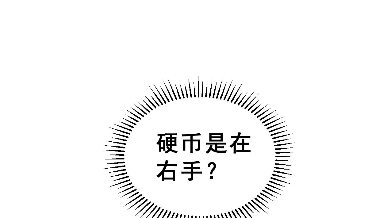 第7话 大人的谎言(1/2)-第7话