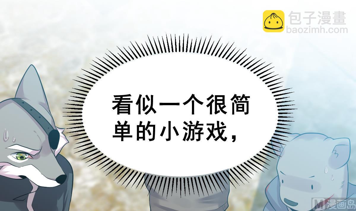 第7话 大人的谎言(1/2)-第7话