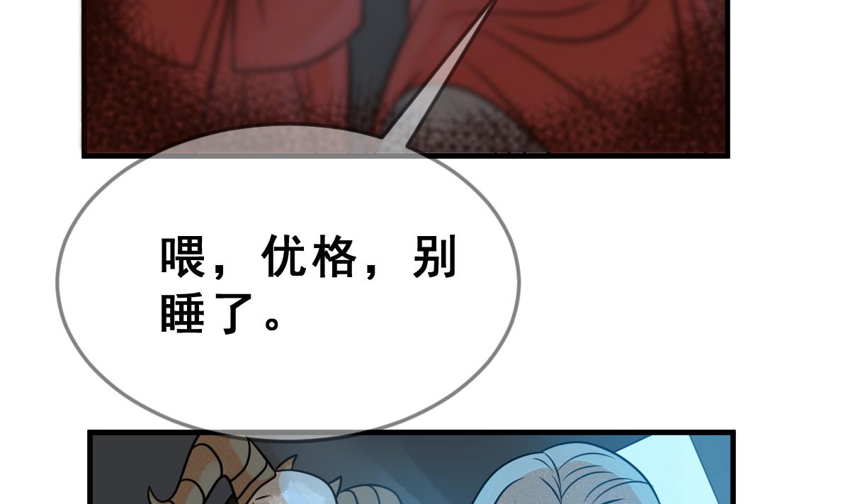 第58话 优格的抉择(1/2)-第61话