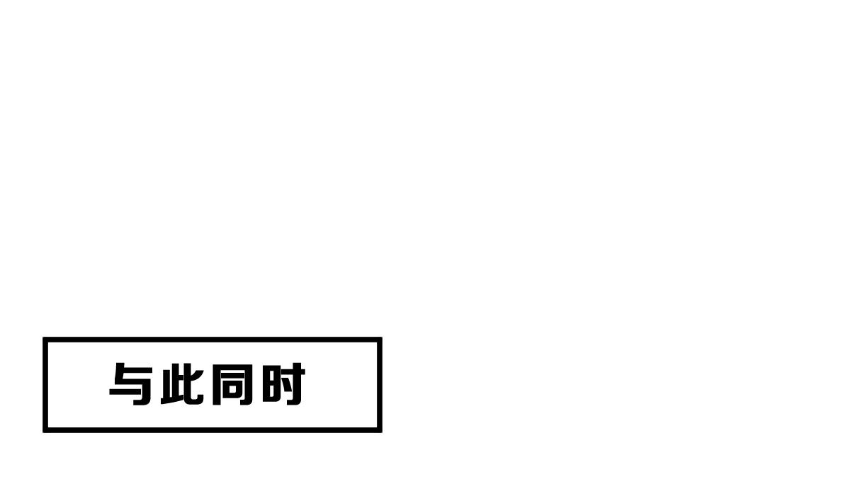 第60话 变数(1/2)-第63话