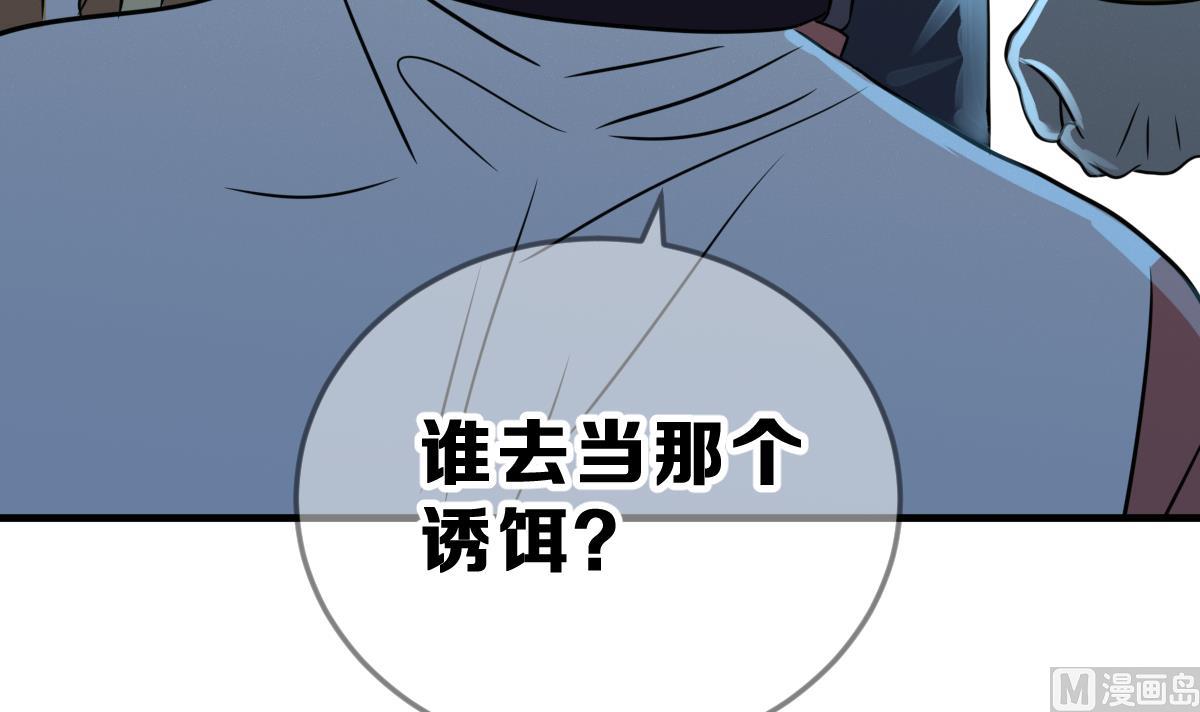 第62话 逃出动物王国 1(1/2)-第65话