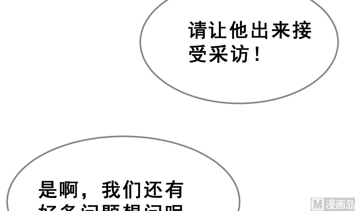 第66话 灭亡 1(1/2)-第69话