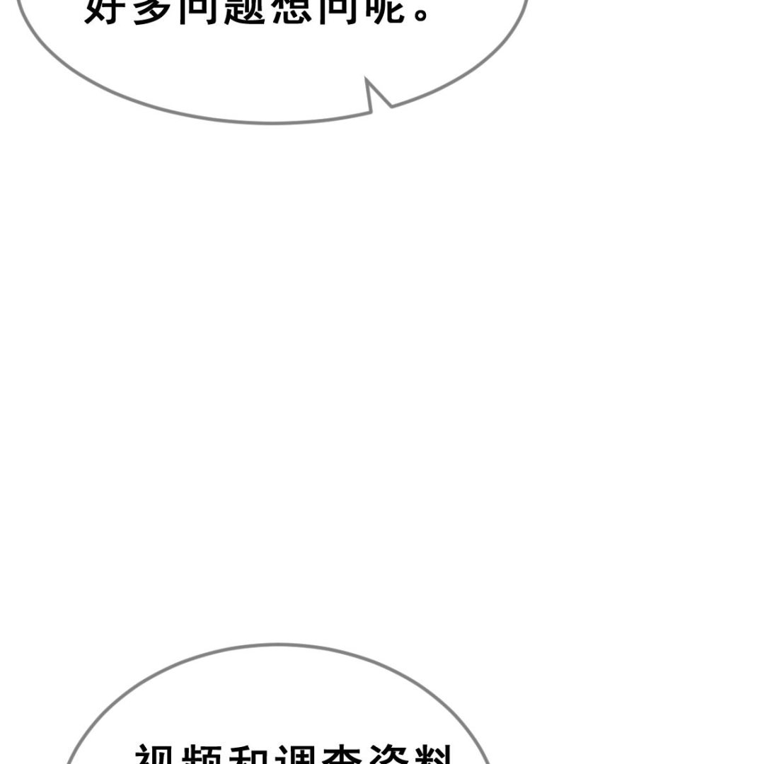 第66话 灭亡 1(1/2)-第69话