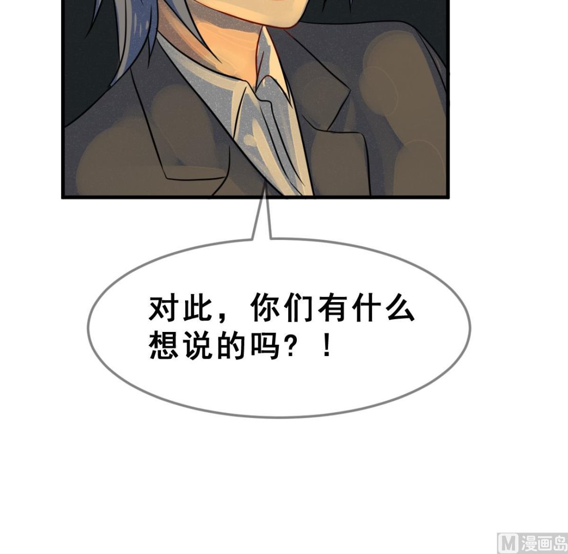 第66话 灭亡 1(1/2)-第69话