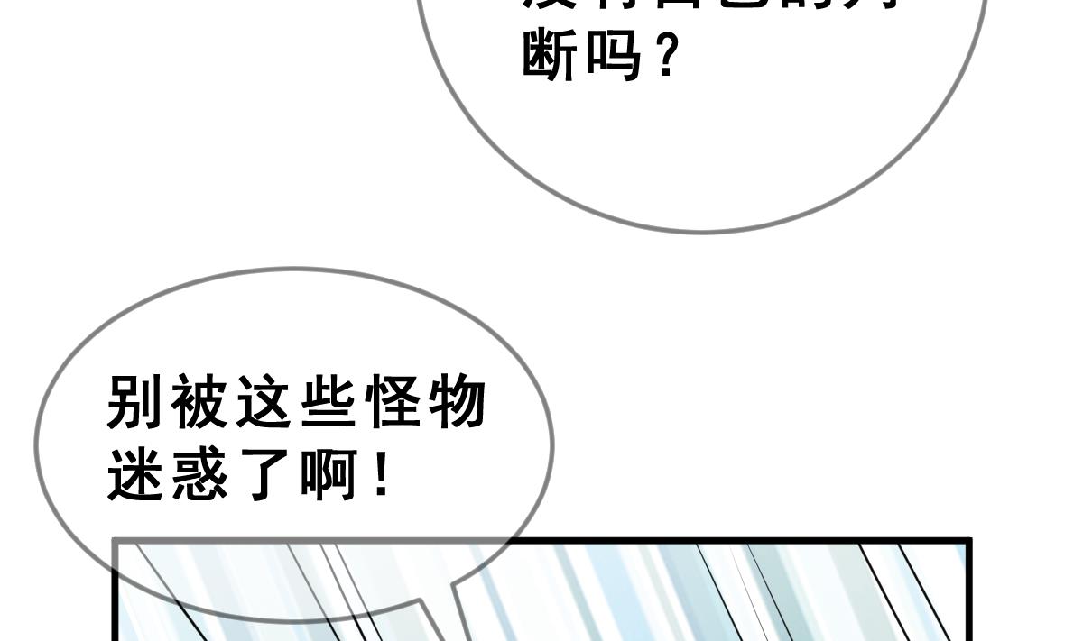第66话 灭亡 1(1/2)-第69话