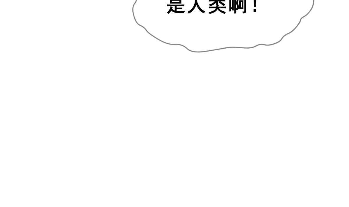 第66话 灭亡 1(1/2)-第69话