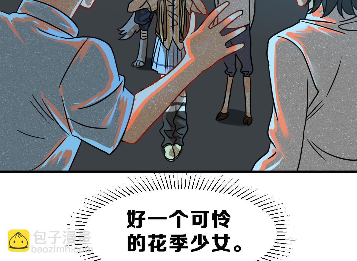 第66话 灭亡 1(1/2)-第69话