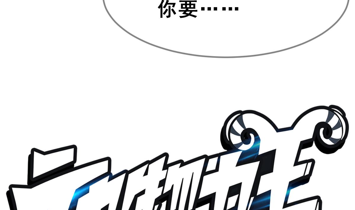 第68话 灭亡 3(1/2)-第71话