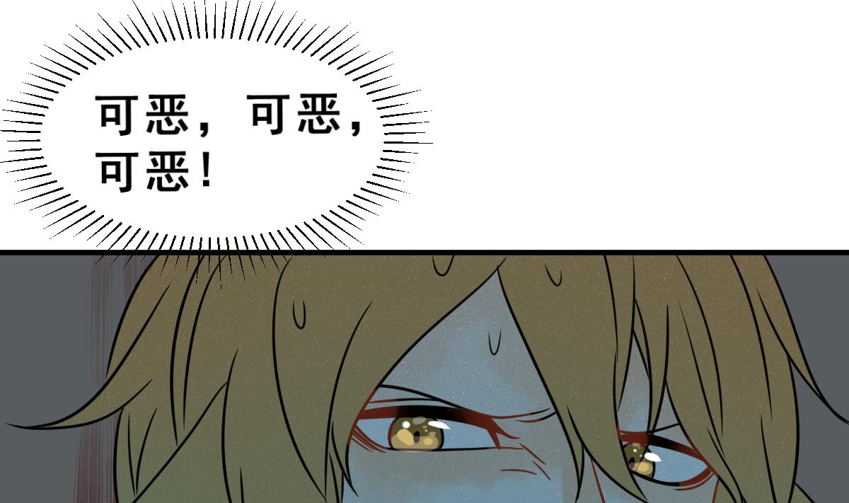 第68话 灭亡 3(1/2)-第71话