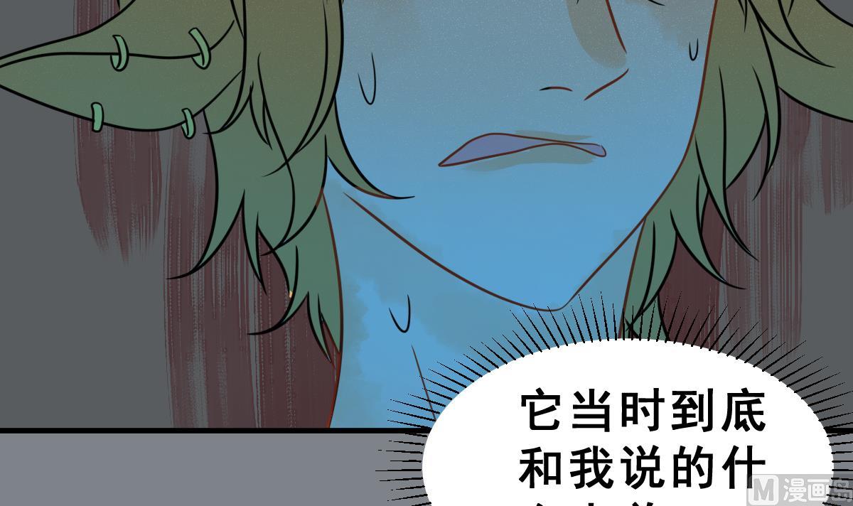 第68话 灭亡 3(1/2)-第71话