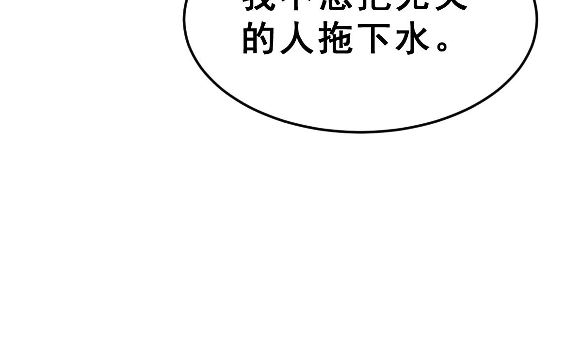 第9话 于晏的秘密(1/2)-第9话