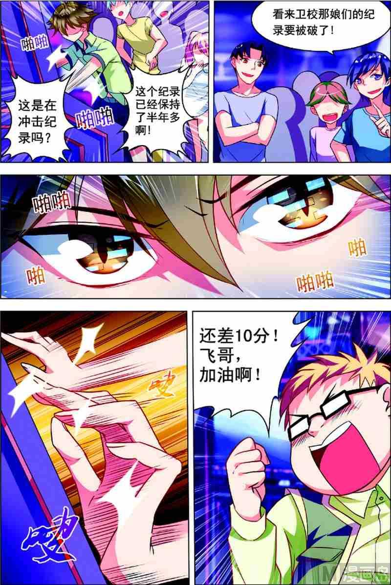 第一话 初来乍到 1-第1话