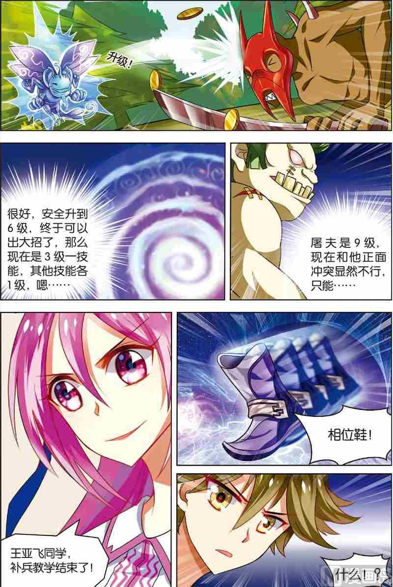 第四话 solo结果 2-第11话