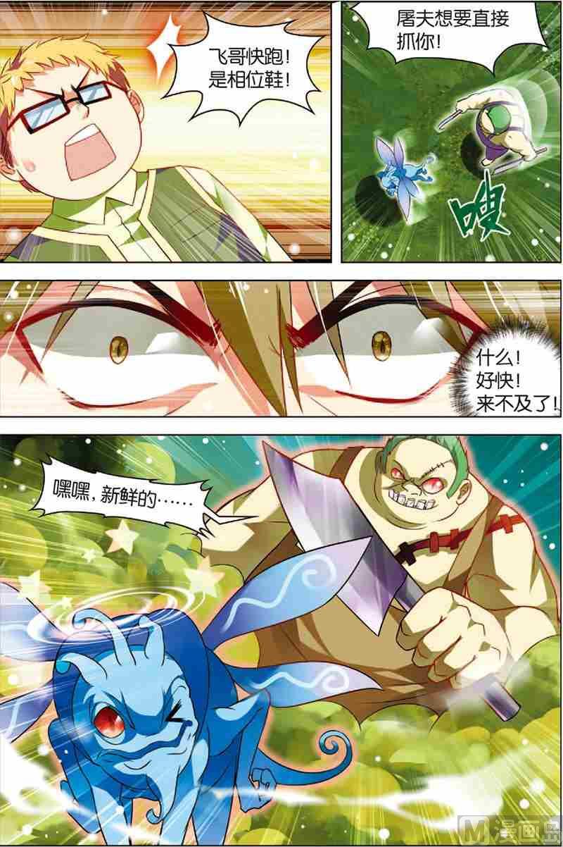 第四话 solo结果 2-第11话