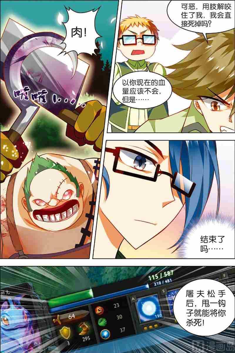第四话 solo结果 2-第11话