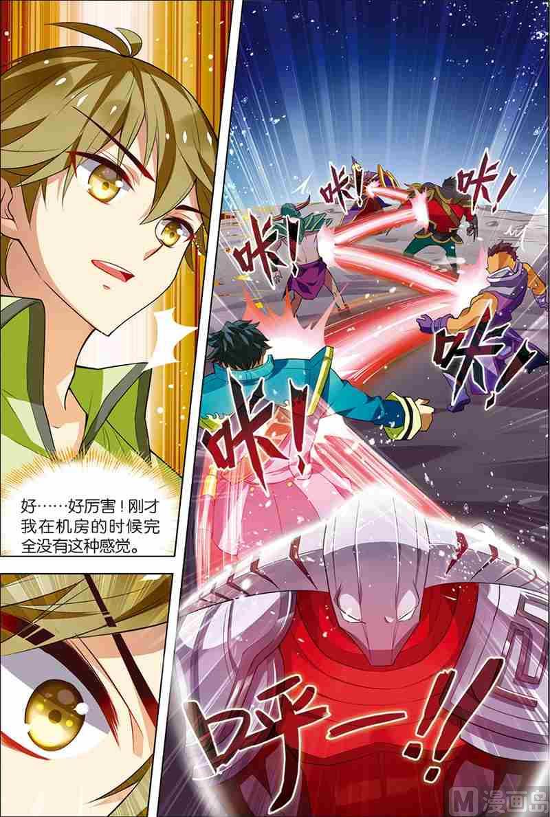 第五话 圣剑五杀 1-第13话
