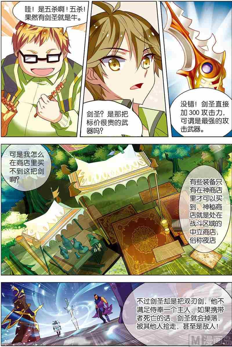 第五话 圣剑五杀 1-第13话