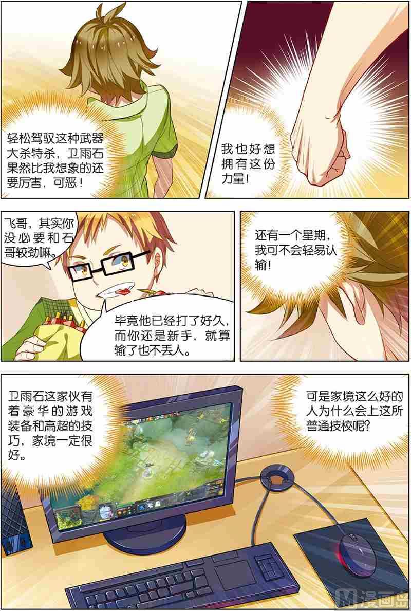 第五话 圣剑五杀 1-第13话